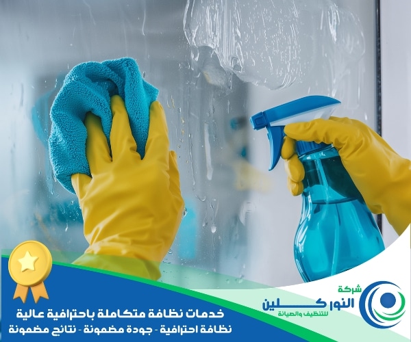 شركة تنظيف زجاج بالظهران