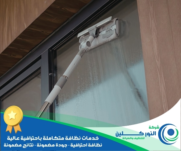 شركة تنظيف زجاج بالقطيف