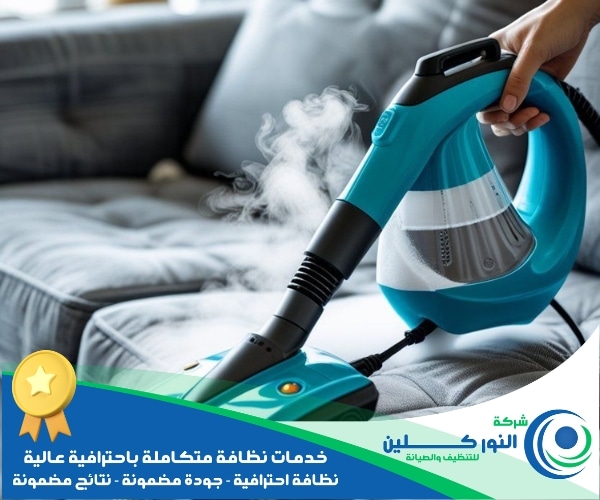 شركة تنظيف فرشات بالجبيل الصناعية