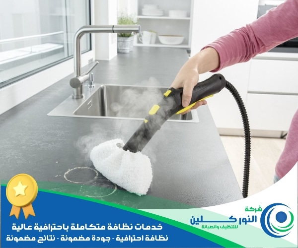 شركة تنظيف مطابخ بالجبيل الصناعية