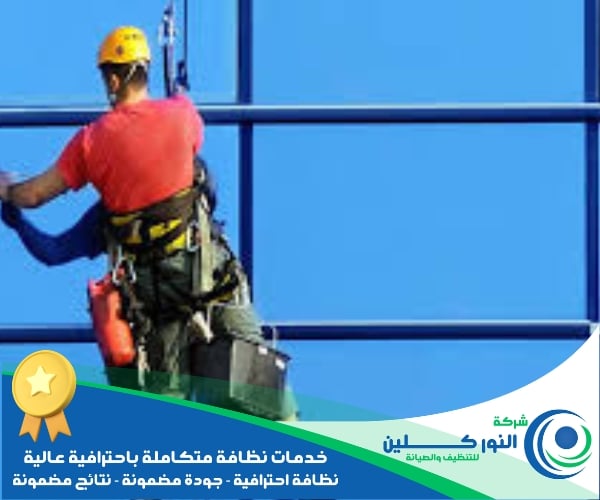 شركة تنظيف واجهات منازل بالخبر