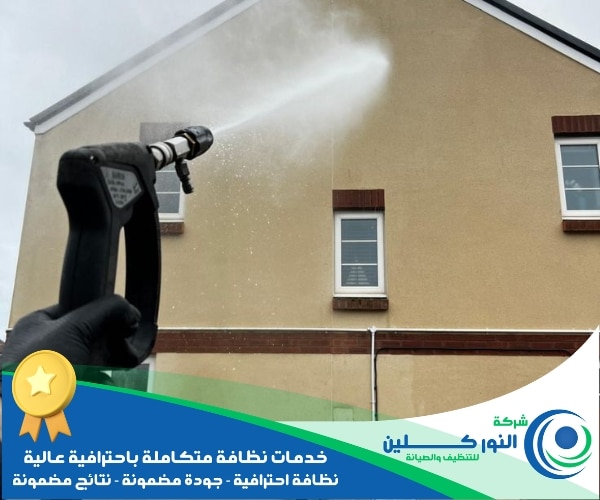 شركة تنظيف واجهات منازل بالقطيف