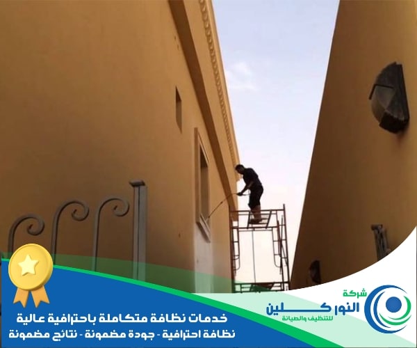 شركة تنظيف واجهات منازل بالنعيرية