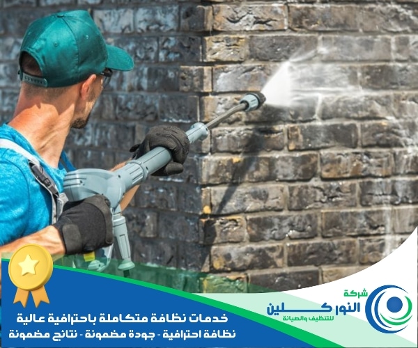 شركة تنظيف واجهات منازل بصفوى