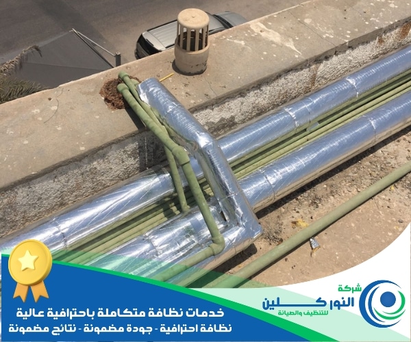 شركة عزل مواسير المياه بالقطيف