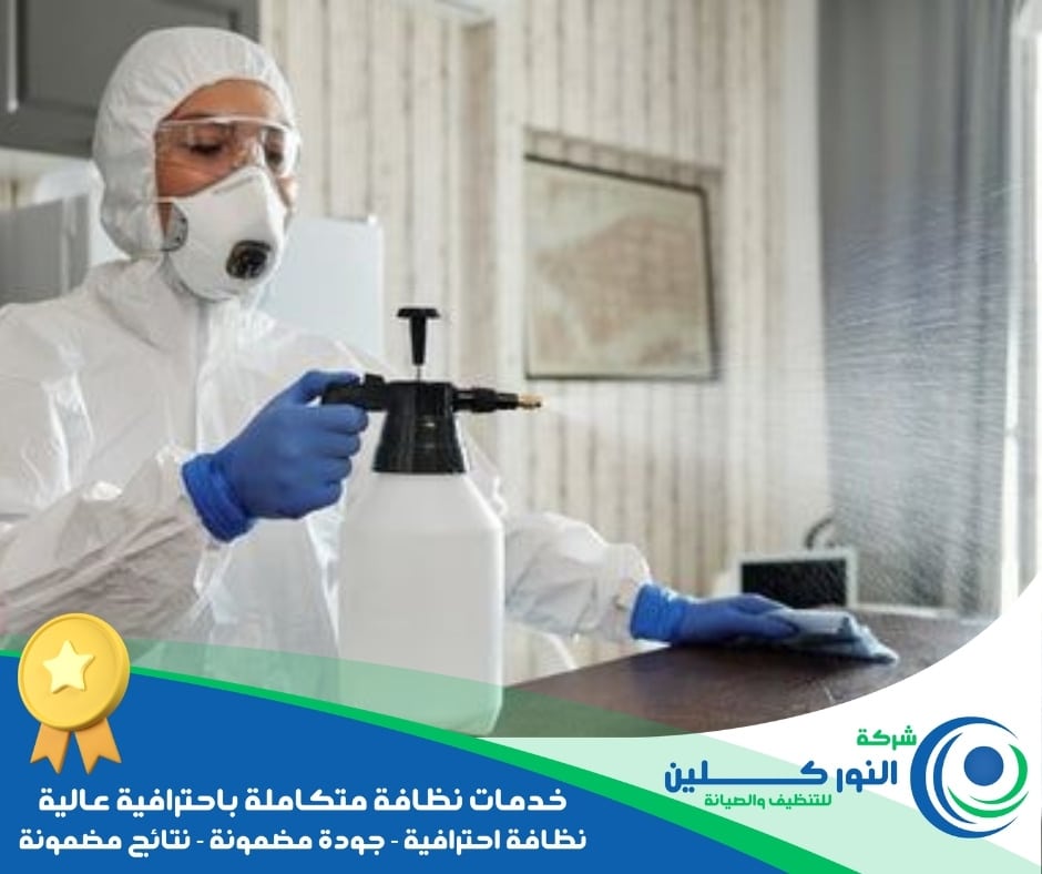 شركة تعقيم فلل بالدمام