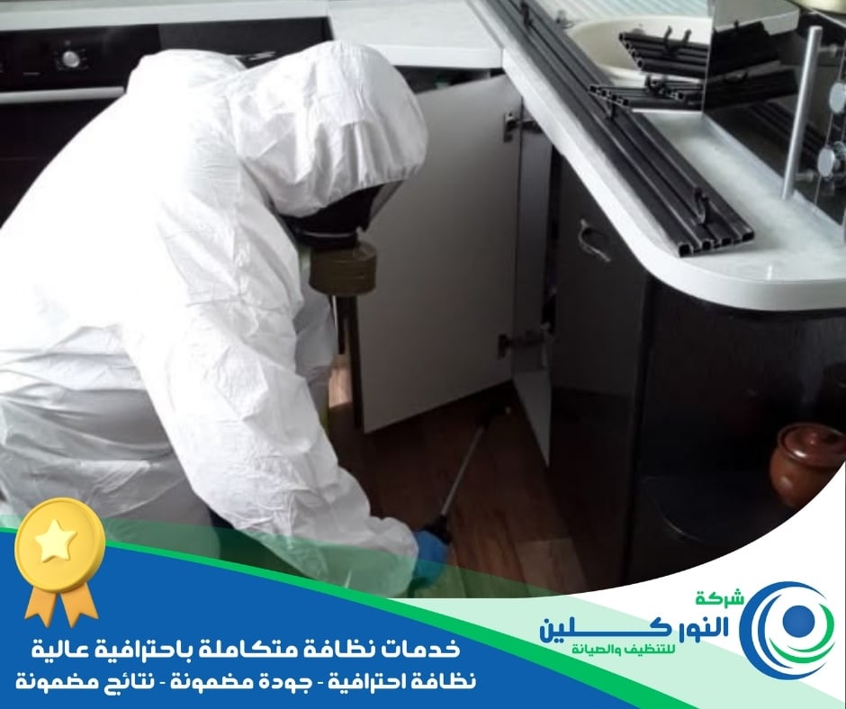 شركة تعقيم فلل بالدمام