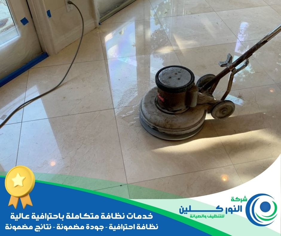 شركة تلميع أرضيات بالجبيل الصناعية