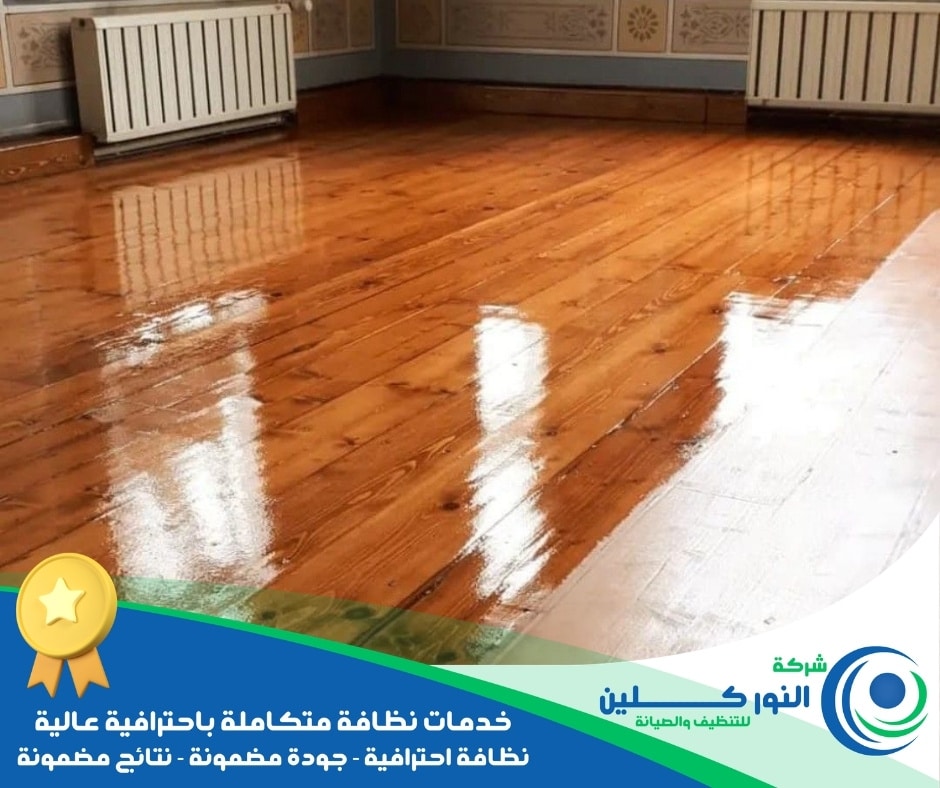 شركة تلميع أرضيات بالجبيل الصناعية