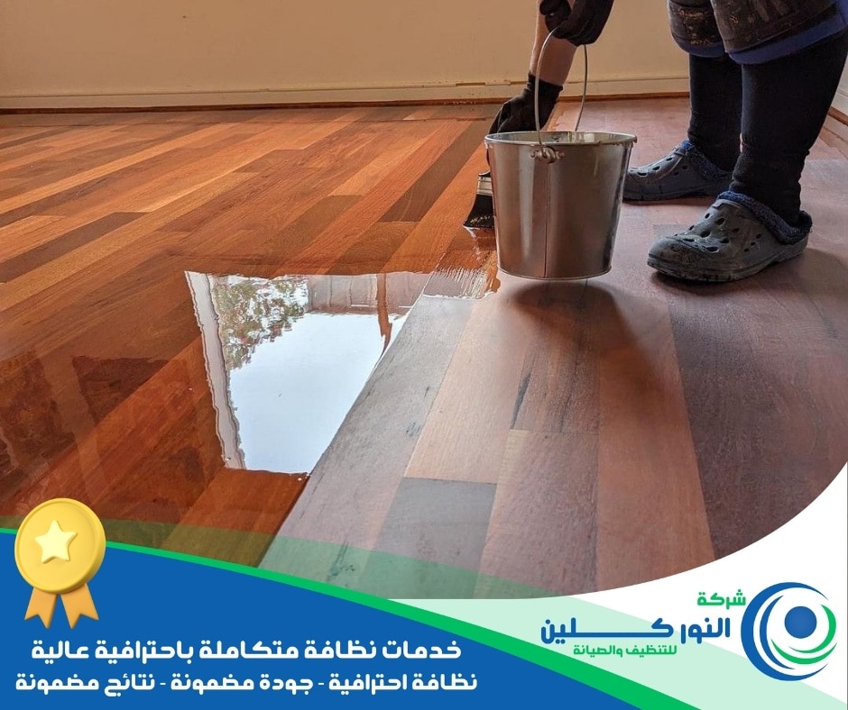 شركة تلميع أرضيات بالجبيل