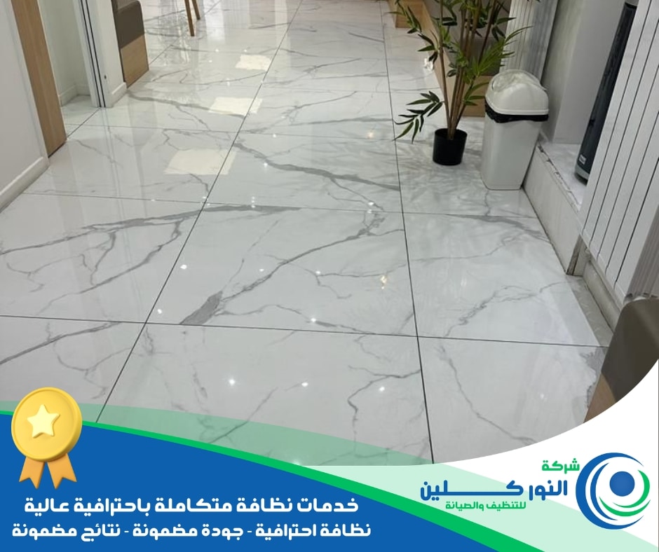 شركة تلميع أرضيات بالخبر