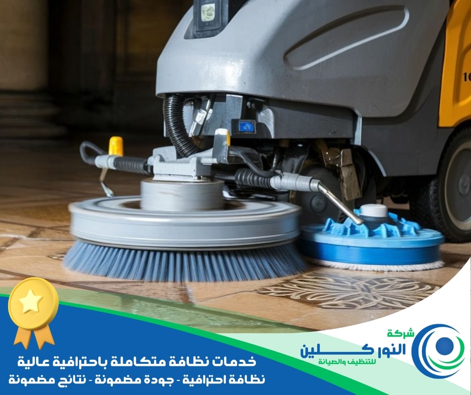 شركة تلميع أرضيات بالخبر