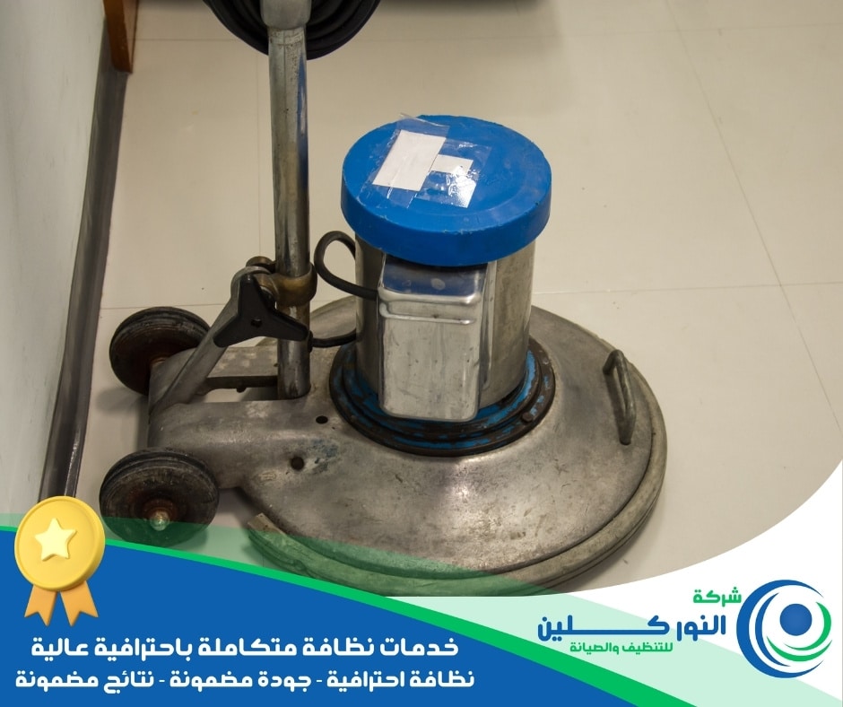 شركة تلميع أرضيات بالظهران
