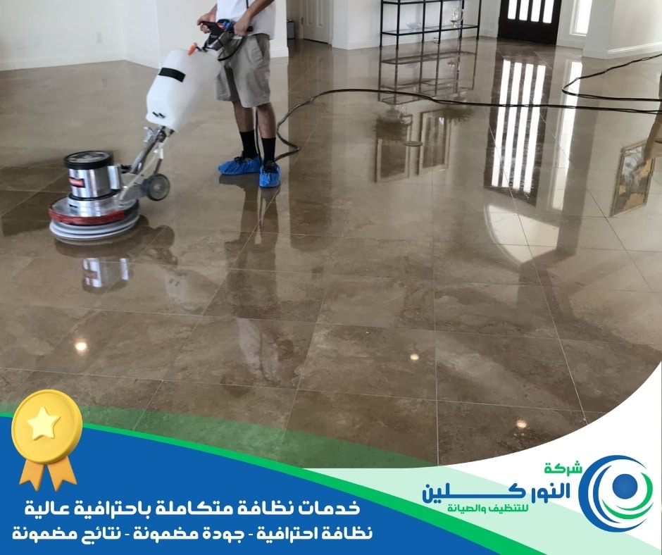 شركة تلميع أرضيات بالقطيف 