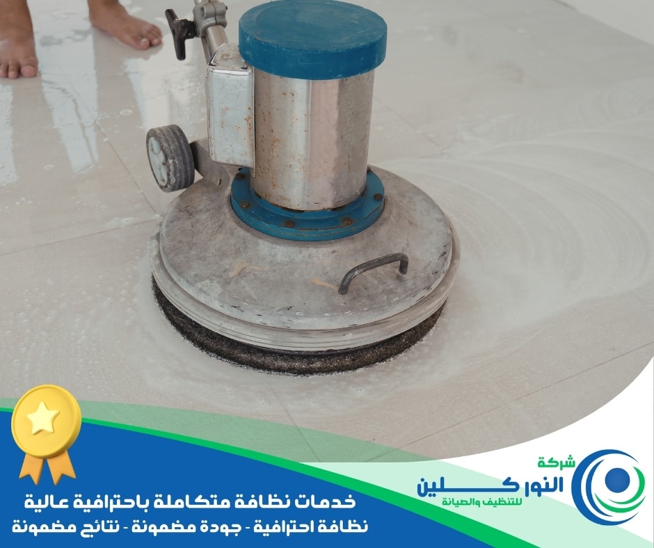 شركة تلميع أرضيات ببقيق