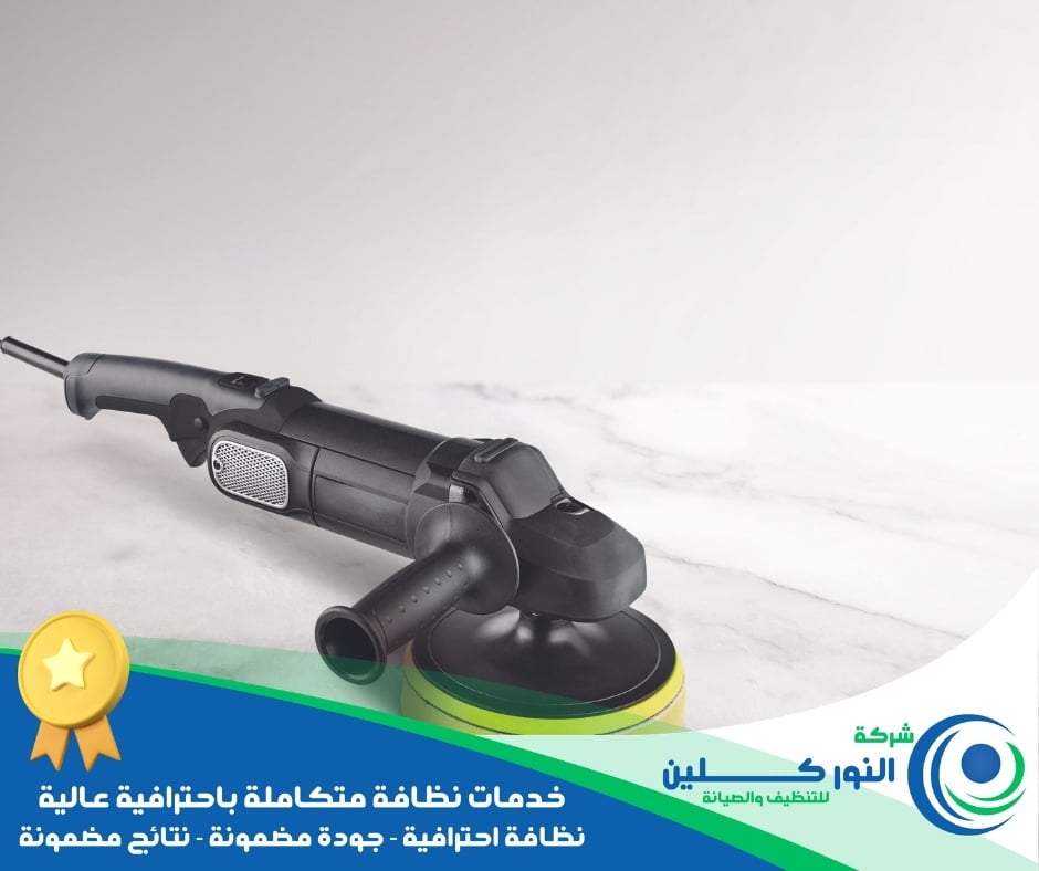 شركة تلميع أرضيات برأس تنورة