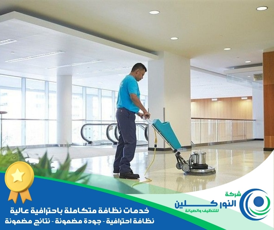 شركة تلميع سيراميك ببقيق