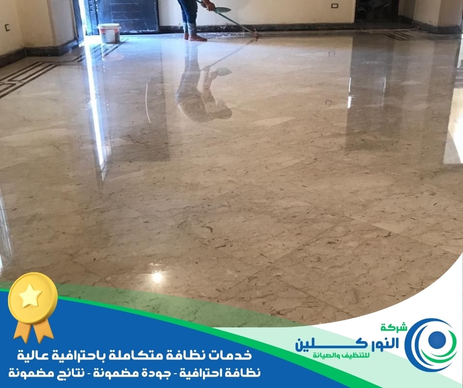 شركة تلميع سيراميك بصفوى