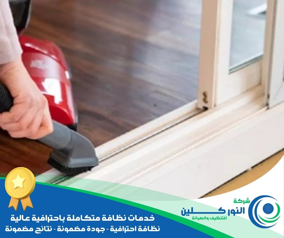 شركة تنظيف أبواب بالأحساء