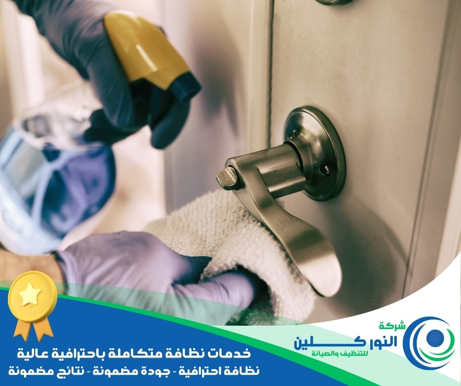 شركة تنظيف أبواب بالجبيل الصناعية