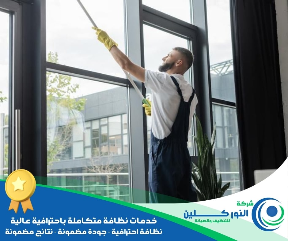 شركة تنظيف أبواب بالجبيل 