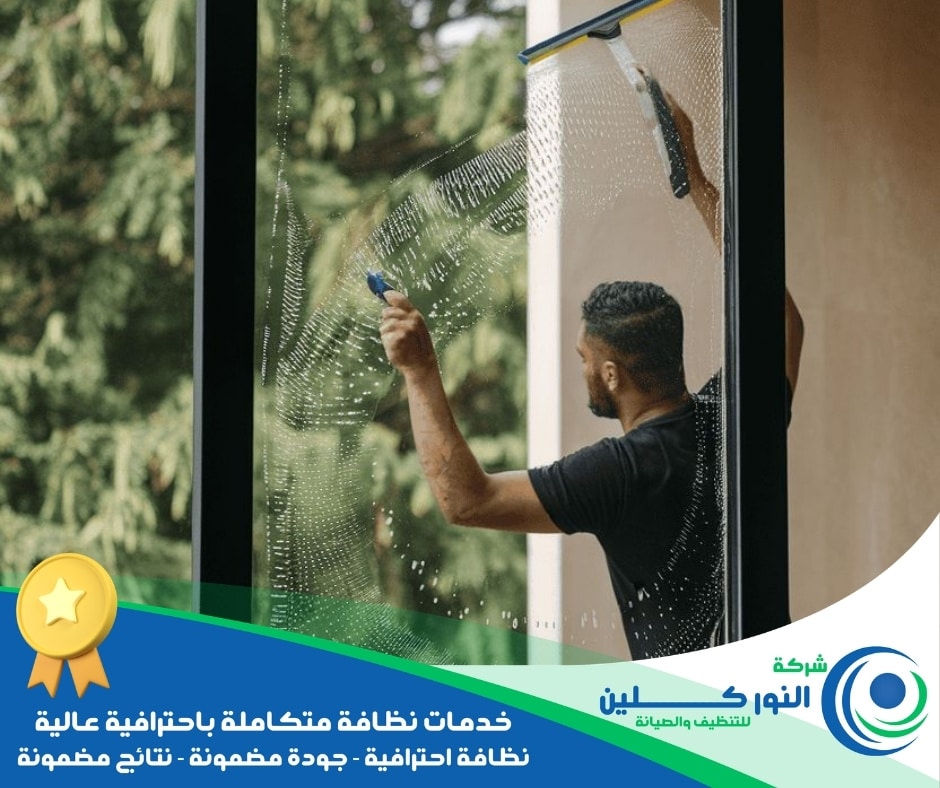 شركة تنظيف أبواب بالجبيل 
