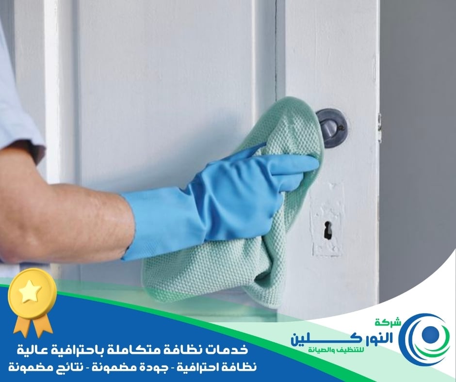 شركة تنظيف أبواب بالقطيف 