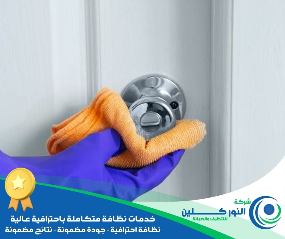 شركة تنظيف أبواب بالقطيف 