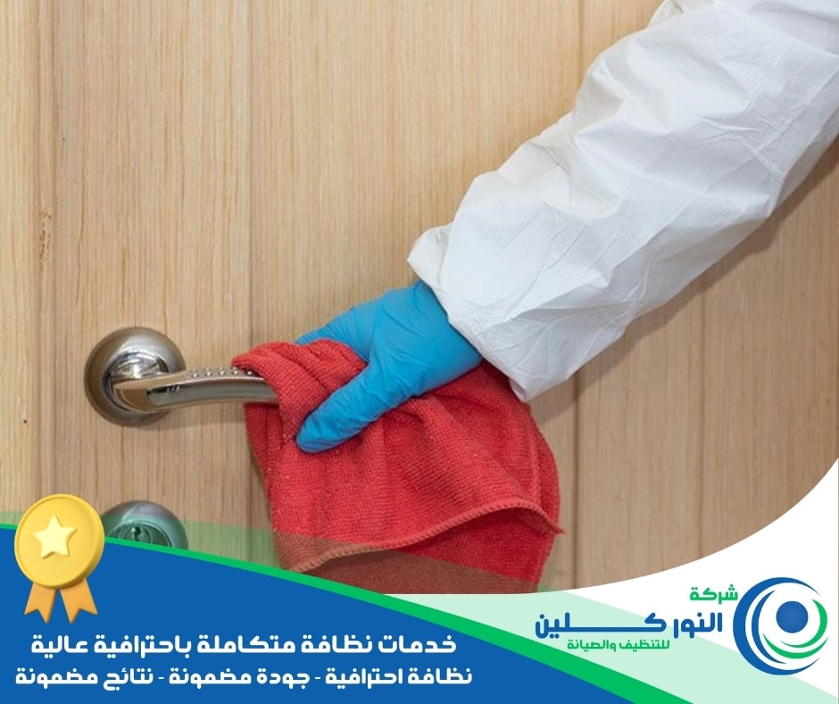 شركة تنظيف أبواب بالقطيف 