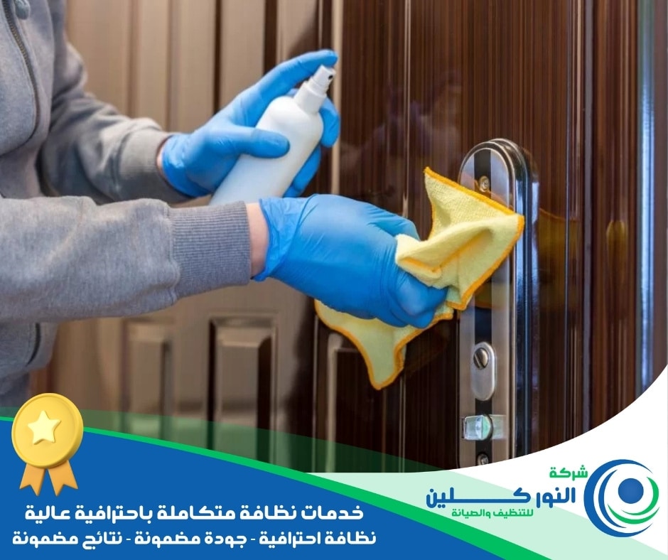 شركة تنظيف أبواب ببقيق
