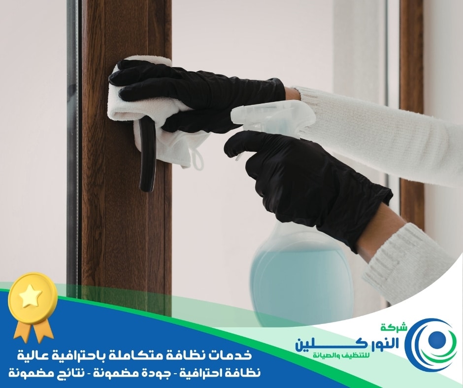 شركة تنظيف أبواب برأس تنورة