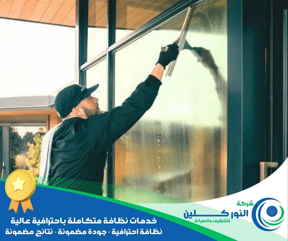 شركة تنظيف أبواب بصفوى