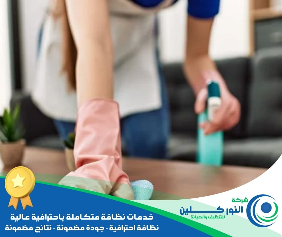 شركة تنظيف أثاث بالأحساء