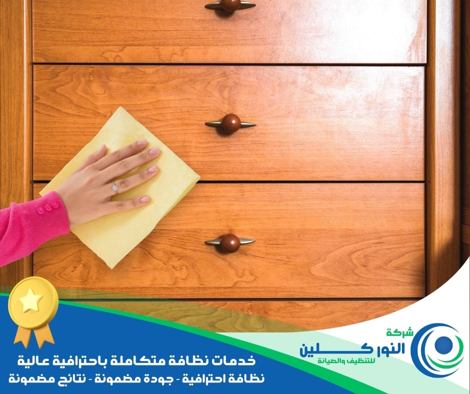 شركة تنظيف أثاث بالدمام