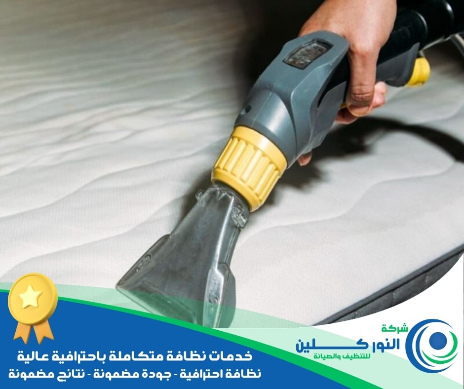 شركة تنظيف أثاث بالنعيرية