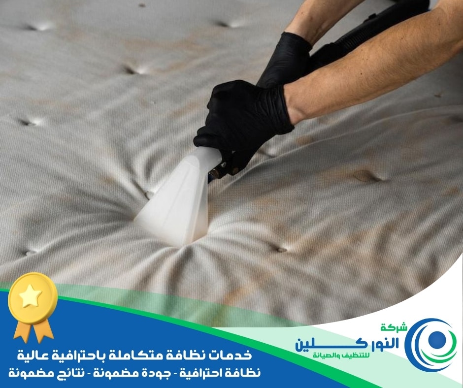 شركة تنظيف أثاث ببقيق