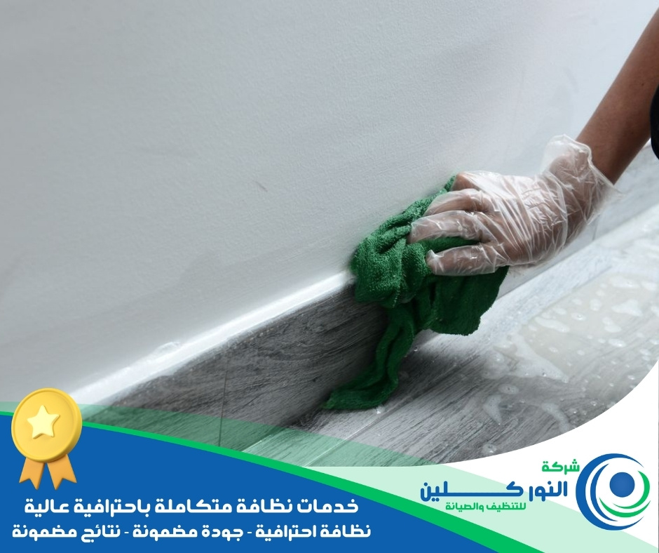 شركة تنظيف أرضيات بالدمام
