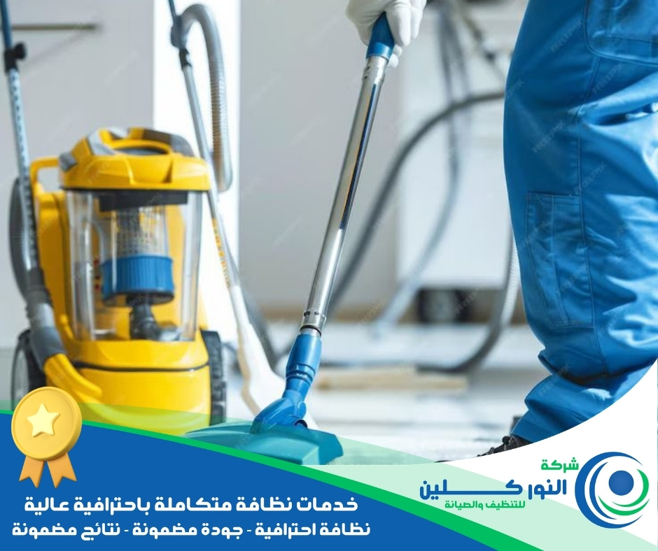 شركة تنظيف أرضيات بالدمام