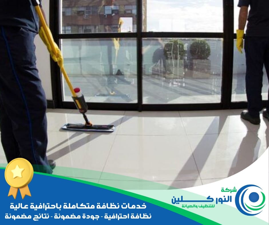 شركة تنظيف أرضيات براس تنورة