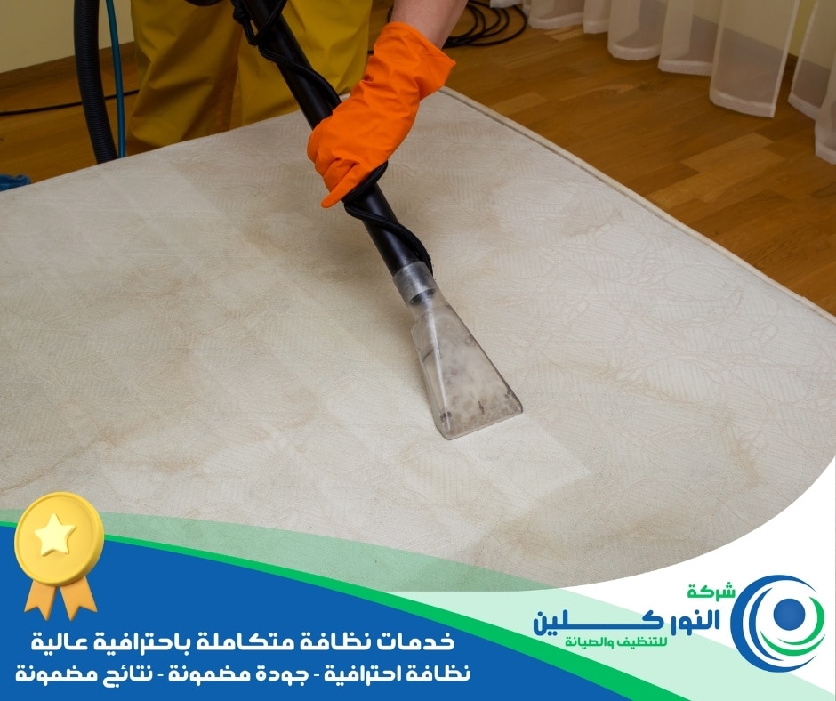 شركة تنظيف فرشات بالأحساء