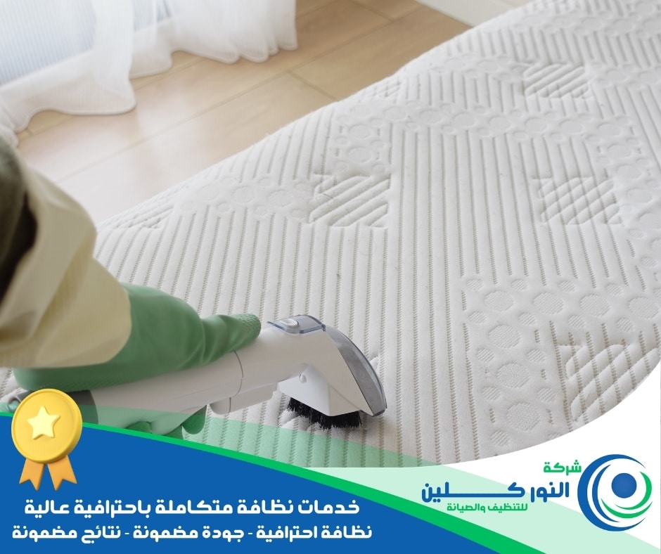 شركة تنظيف فرشات بالأحساء