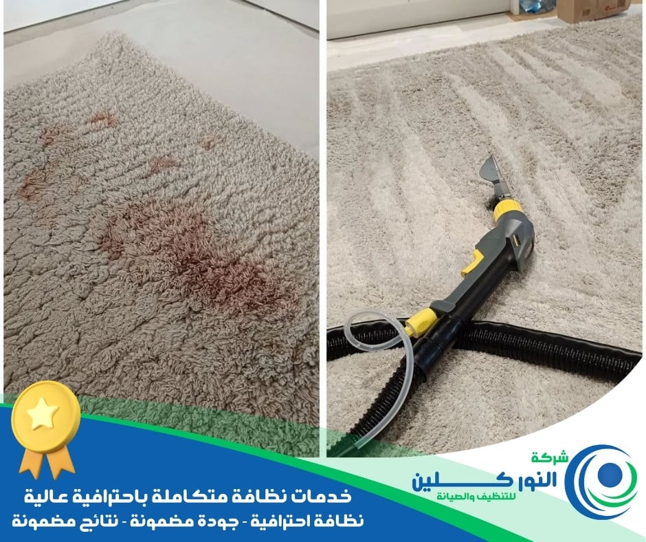 شركة تنظيف فرشات بالخبر