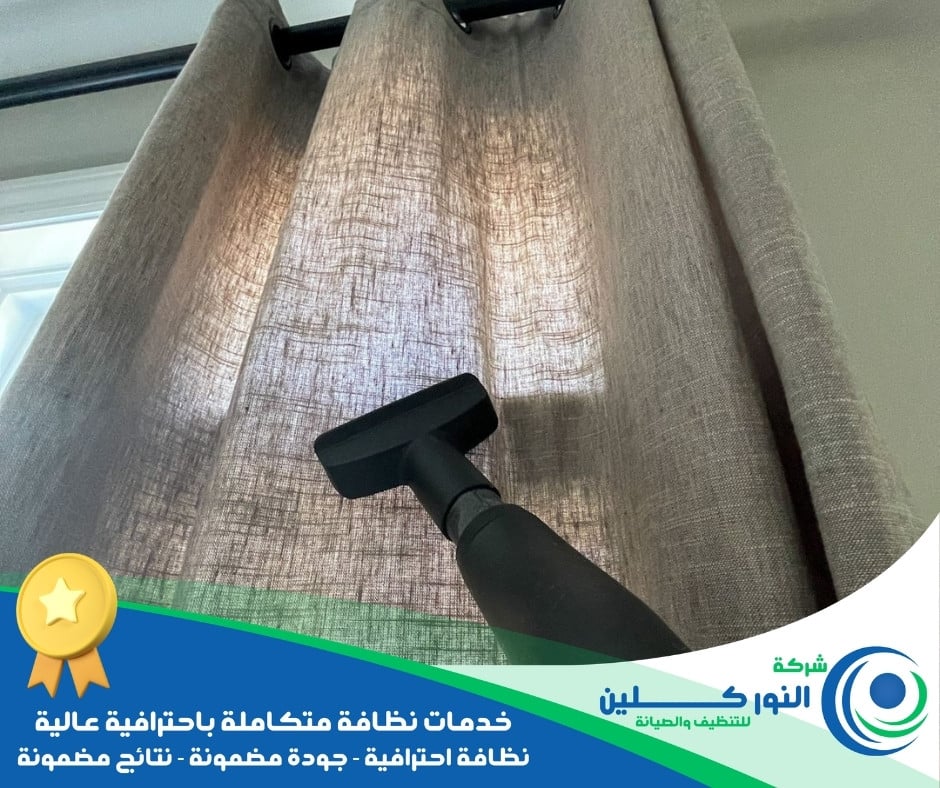 شركة تنظيف فرشات بالخبر