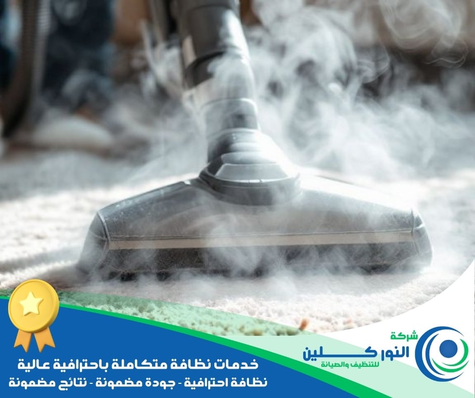 شركة تنظيف فرشات ببقيق 