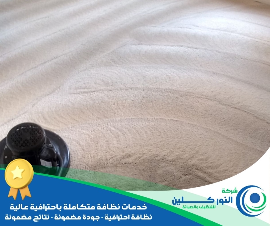 شركة تنظيف فرشات بصفوى