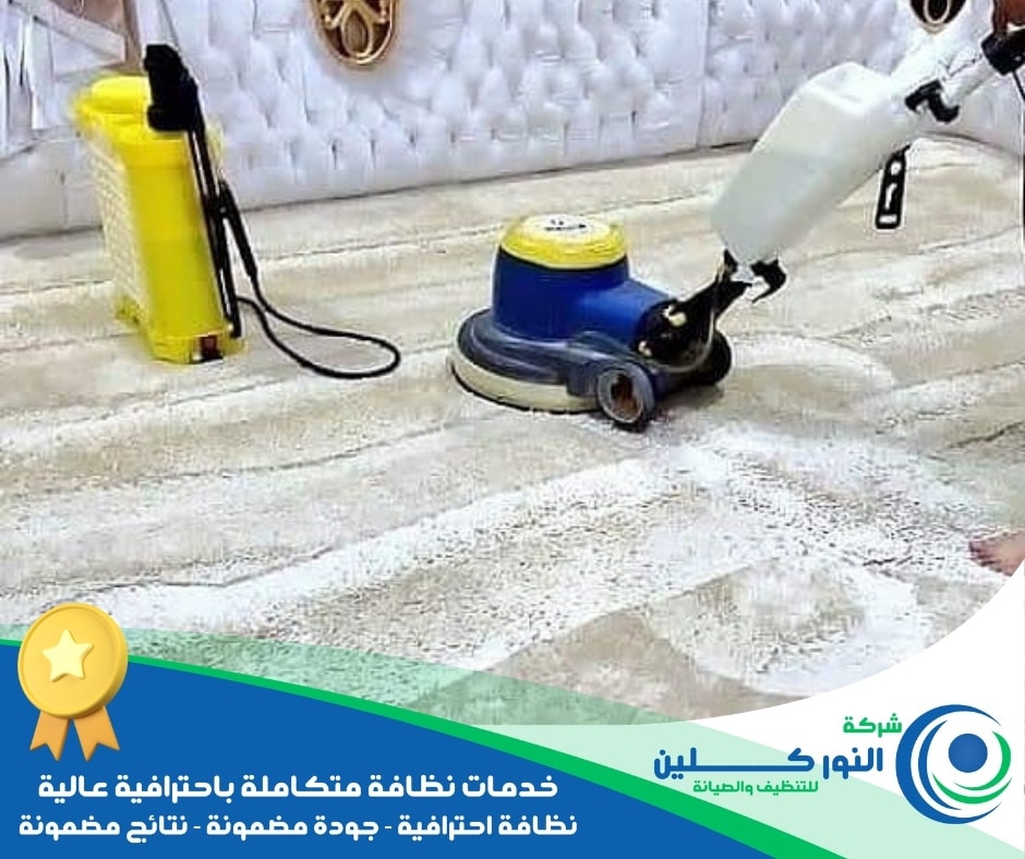 شركة تنظيف مجالس بالظهران