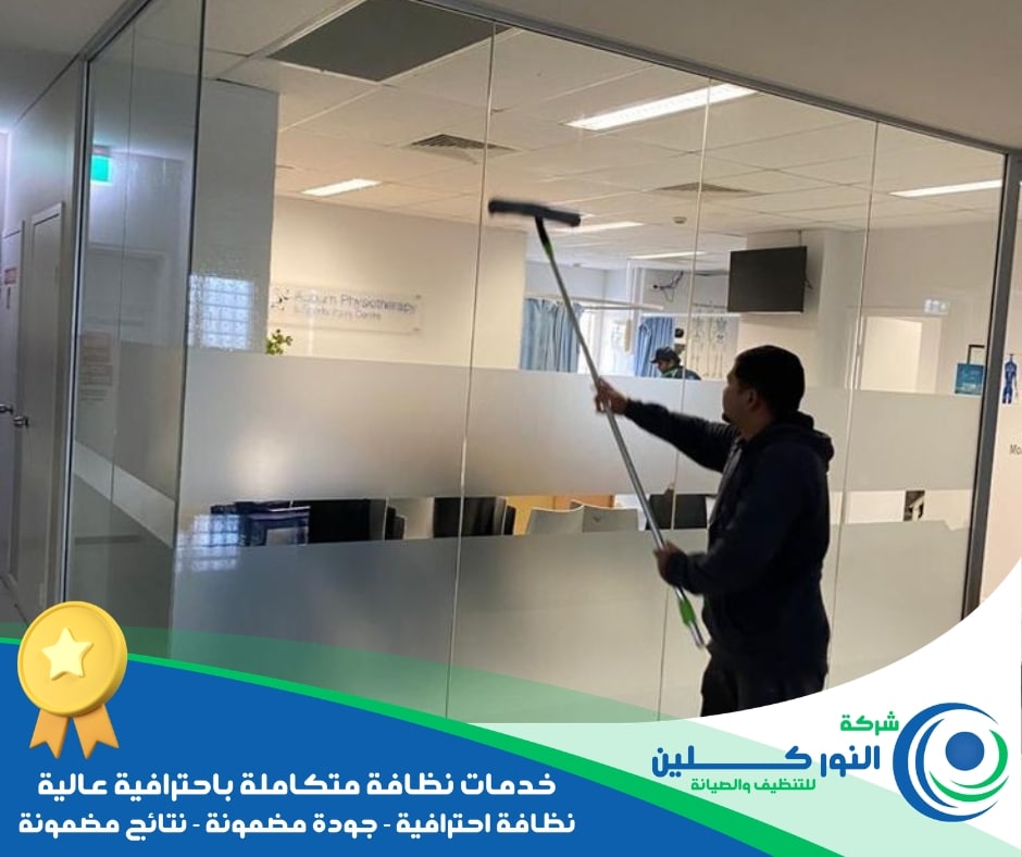 شركة تنظيف محلات بالدمام 