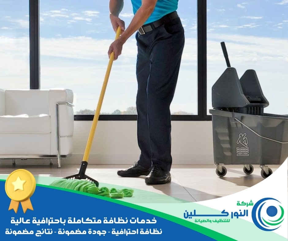 شركة تنظيف محلات بالدمام 