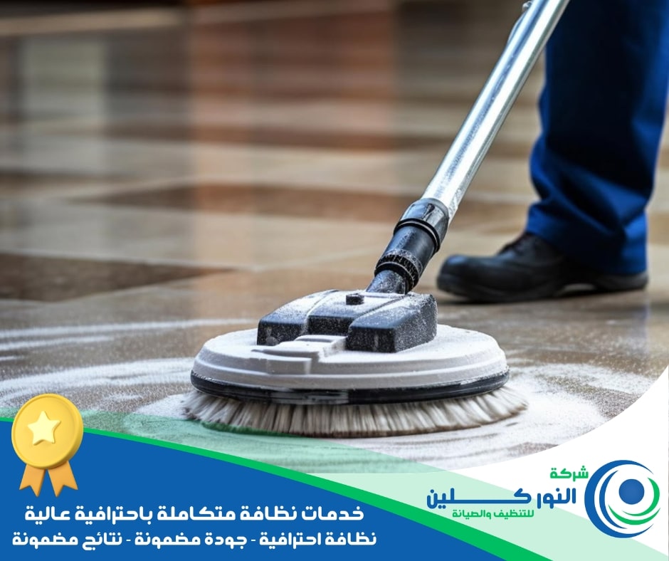 شركة جلي أرضيات بالجبيل