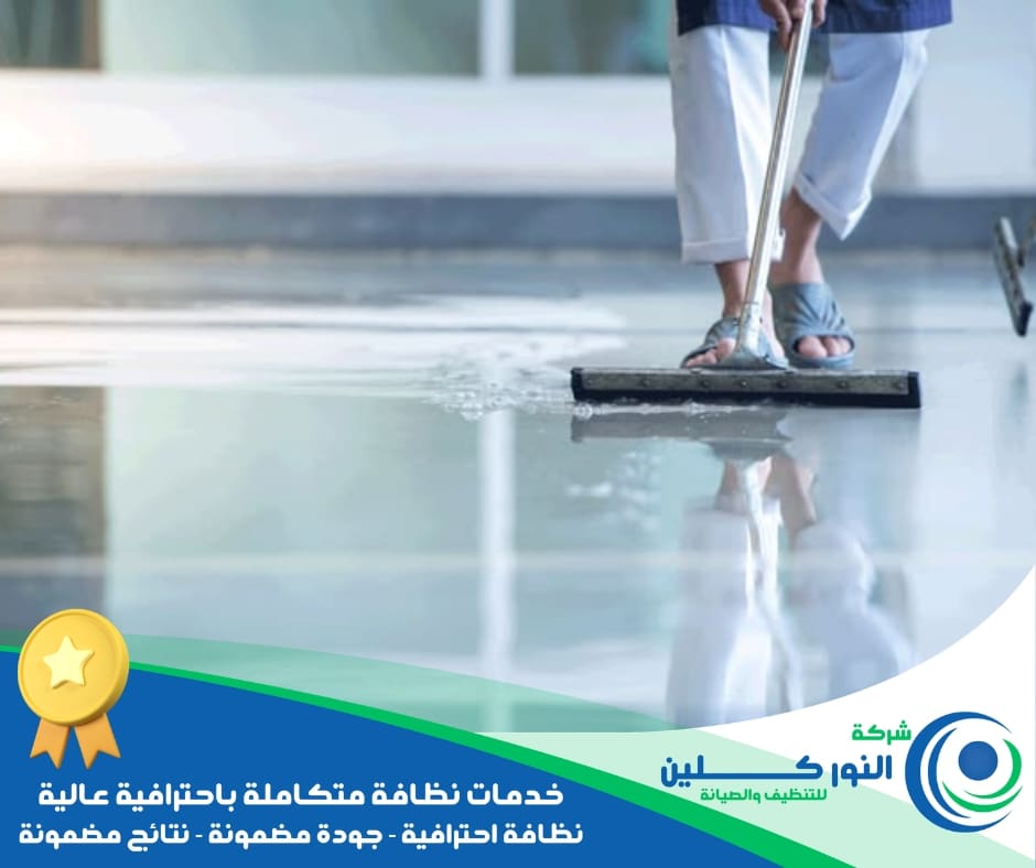 شركة جلي أرضيات بالجبيل